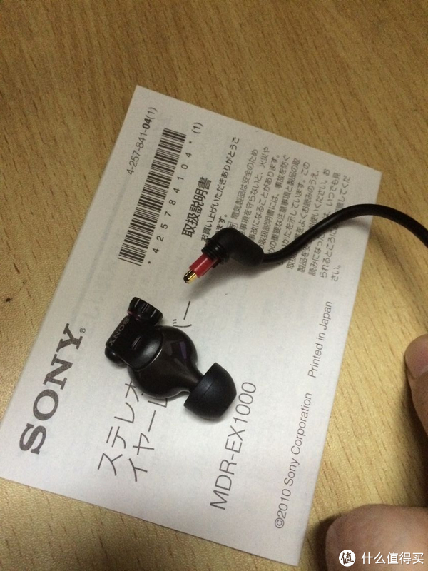 SONY 索尼MDR-EX1000 CN 黑色入耳式耳机