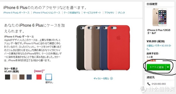 日淘iPhone 6 \/ Plus 攻略Apple Store 日本苹果