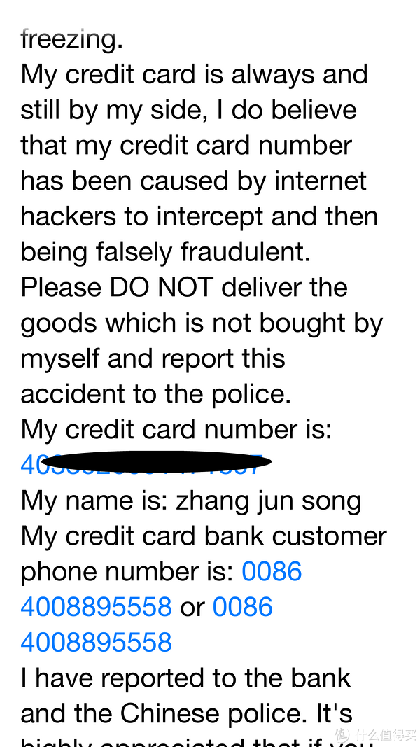信用卡境外网站被盗刷挽回损失经历分享