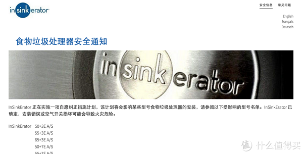 消费提示:InSinkErator 爱适易 召回部分型号垃