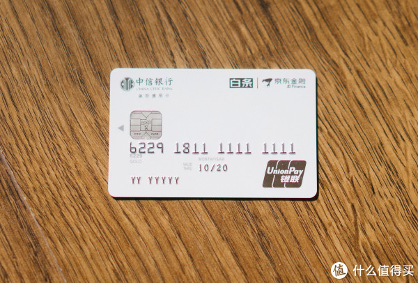 聊胜于无的羊毛--中信小白卡使用体验_使用评