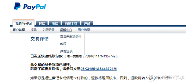 记一次ebay维权经历:海淘Plantronics 缤特力 B