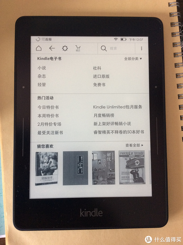 中国亚马逊Kindle Unlimited会员服务使用体验