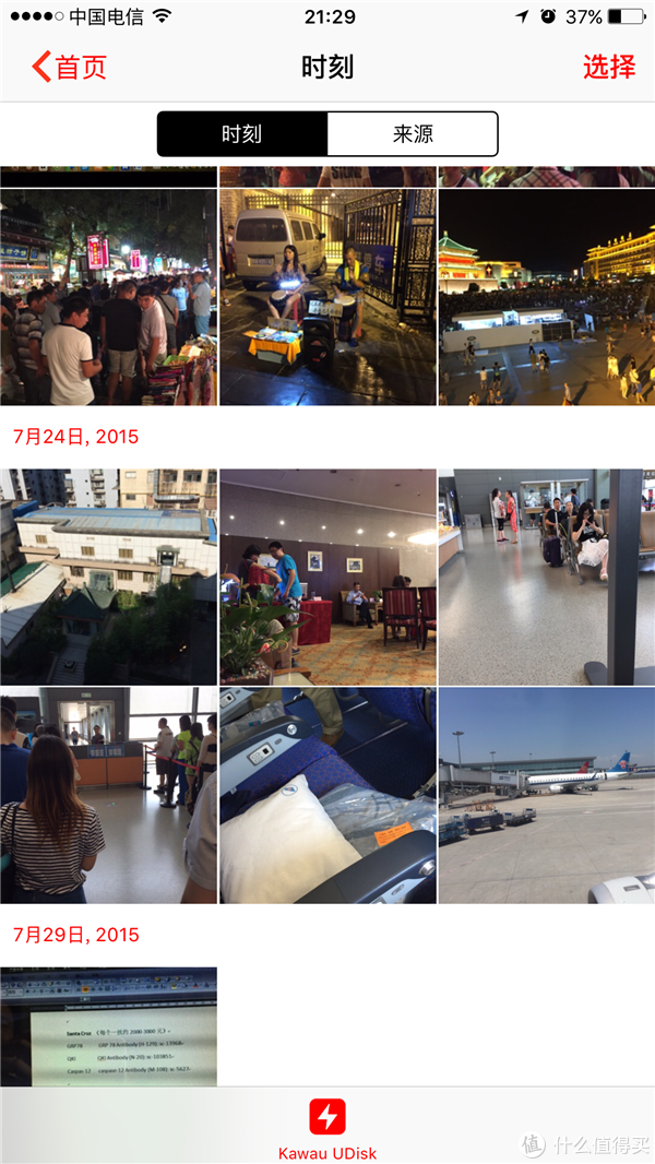 川宇苹果手机U盘MFi认证开箱及补遗测试_开箱