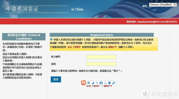 美国十年签证申请经验分享 | 美国签证申请步骤