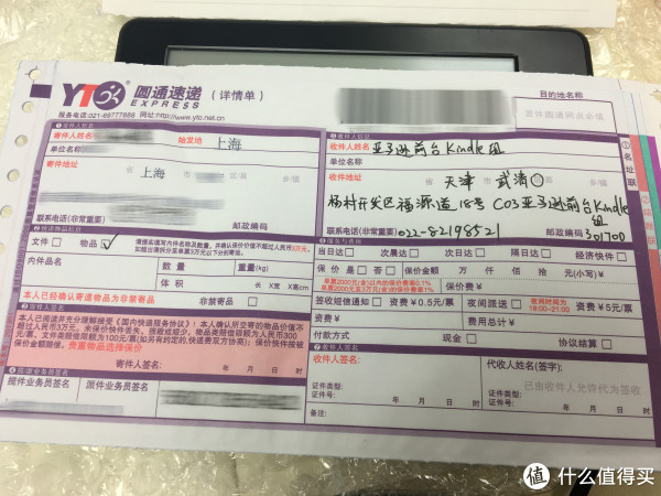 Kindle Paperwhite 3开箱晒物 | Kindle Paperwh