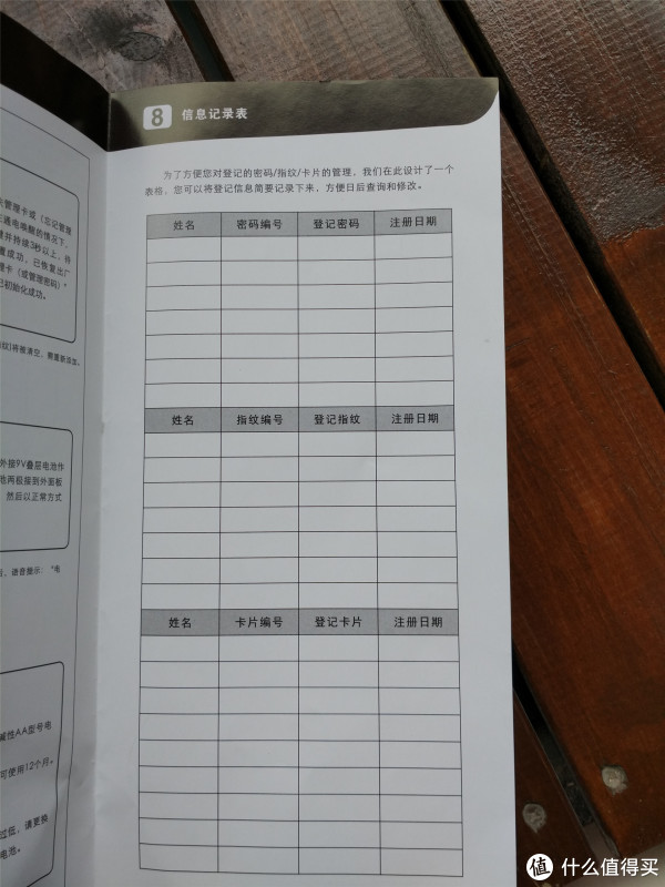 顶固17系列天锐指纹锁值不值得买,以及晒下防