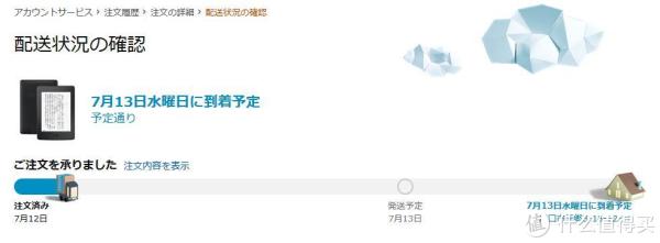 #原创新人#幸运的首次海淘,日亚primeday会员