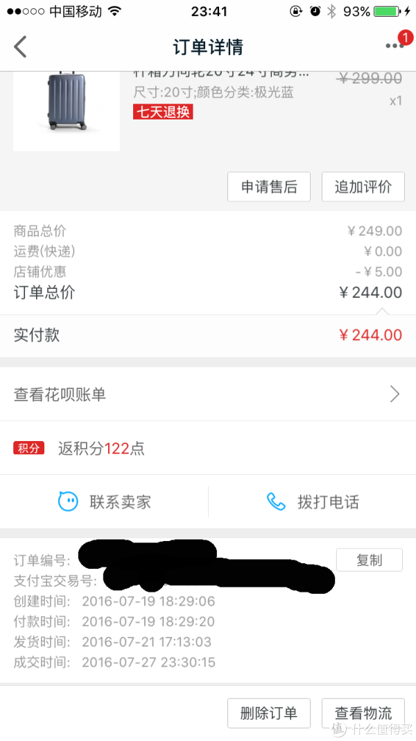 五天使用感受--MI 小米 90分 旅行箱