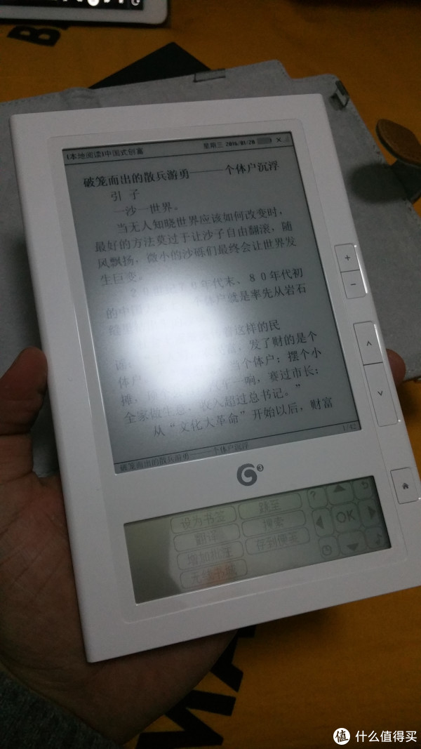 #原创新人#到底值不值?中国移动G3电子书阅读