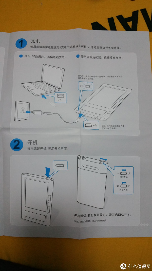 #原创新人#到底值不值?中国移动G3电子书阅读
