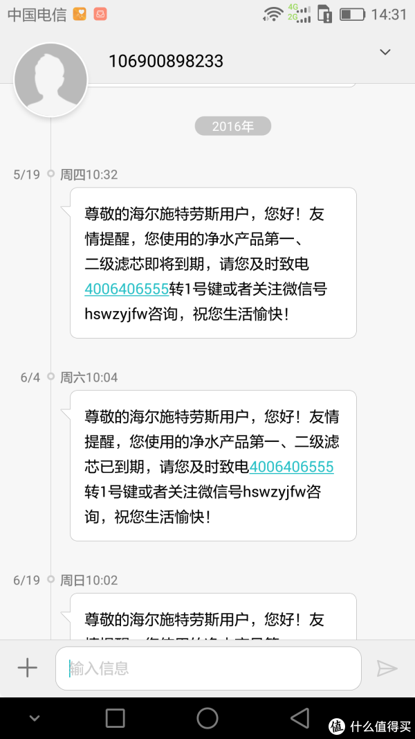 自己动手,其乐无穷 篇四:Haier 海尔 施特劳斯 净