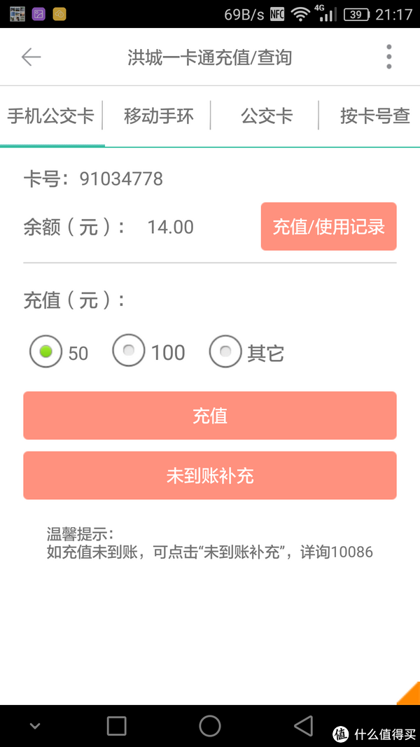 Honor 荣耀7 最新全功能NFC 体验_使用评测_