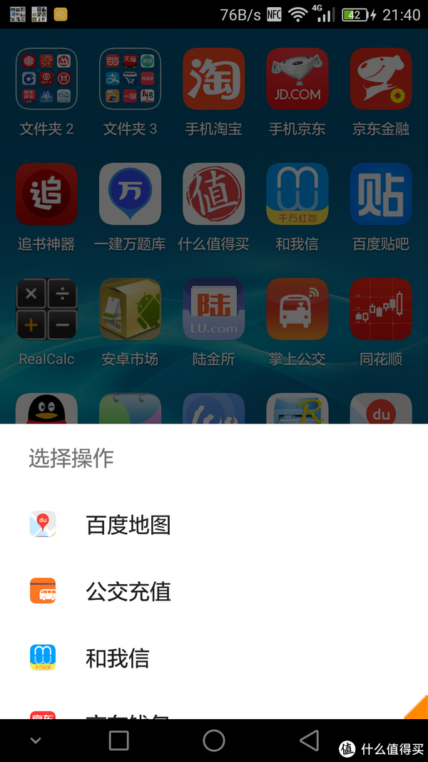 Honor 荣耀7 最新全功能NFC 体验_使用评测_