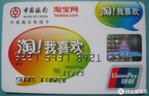 碎碎念&网上申请信用卡经验总结(亲测)