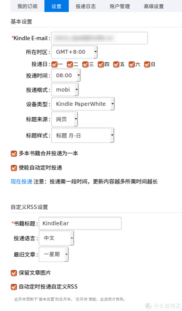 kindle的使用技巧 | kindle推送使用教程
