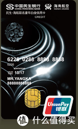 海航联名信用卡办卡攻略 | 多家银行海航联名卡