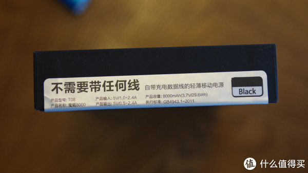 Less is More——iWalk 魔蝎8000 自带充电线 移动电源 简评