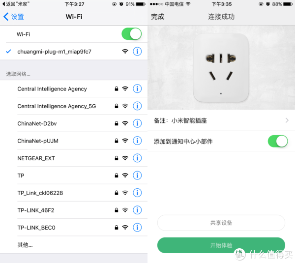 一次失败的尝试--电力猫 插 MI 小米 智能插座 使