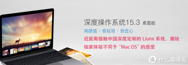 近距离接触中国深度定制的Linux系统,揭秘独家