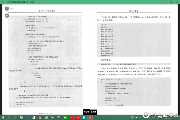 让电脑再轻一点 - 常用UWP软件评测_生活记录
