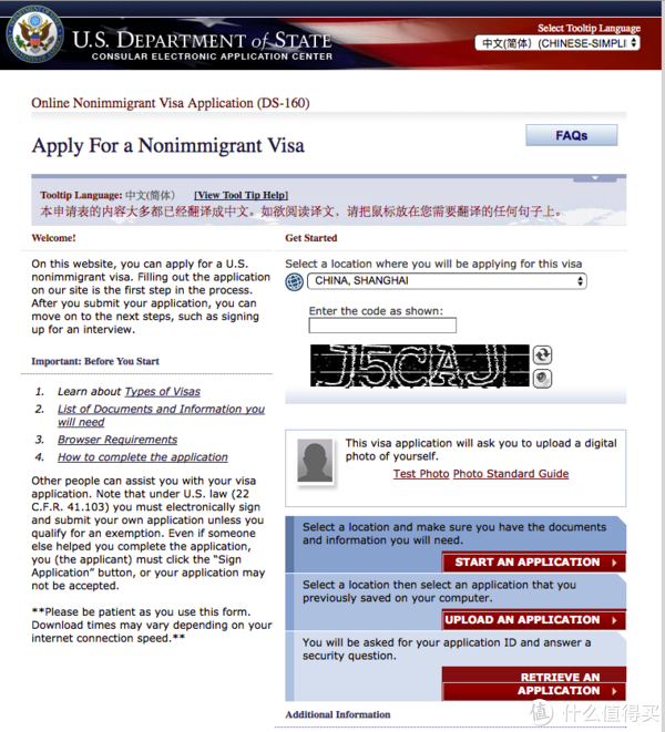 美国签证申请攻略 | 美国签证申请全过程记录