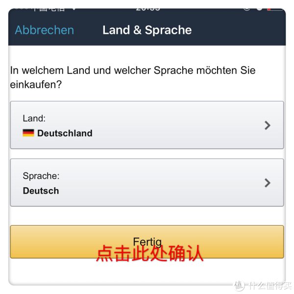 德国亚马逊APP海淘教程 | 注册&直邮攻略