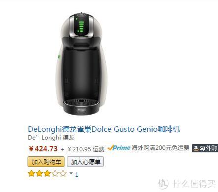 入门级别的胶囊咖啡机 Dolce Gusto EDG305 入