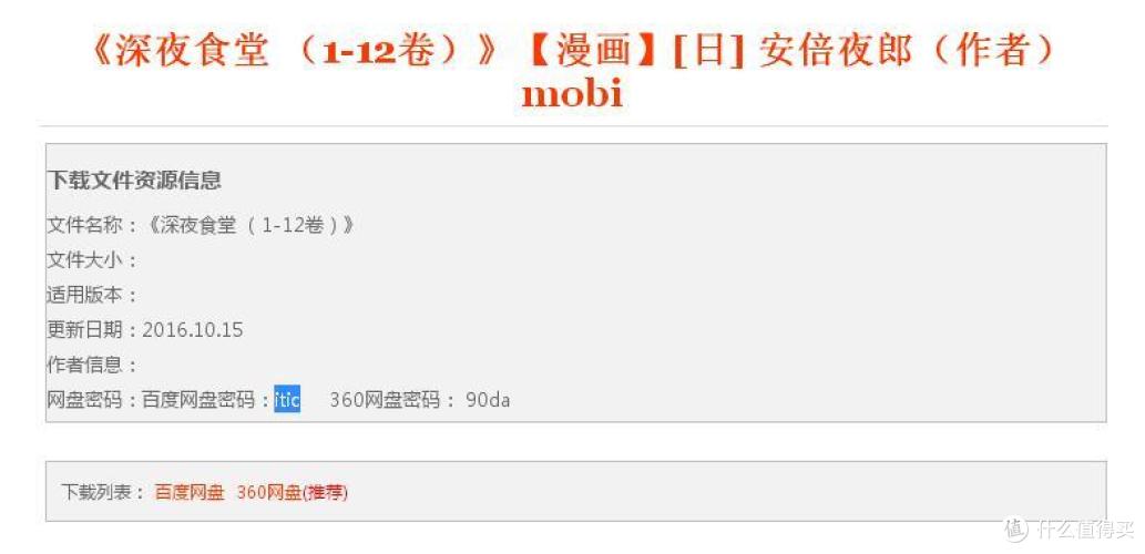 化繁为简!Kindle 漫画和电子书 资源汇总 & 用