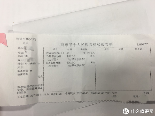 记一次做胃镜的检查经历 | 做胃镜难不难受_做