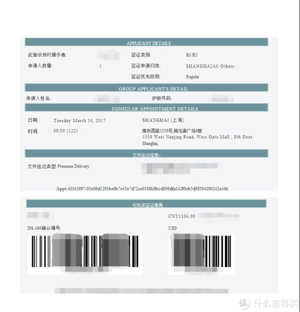 工作收入证明模板_美签工作收入证明(2)