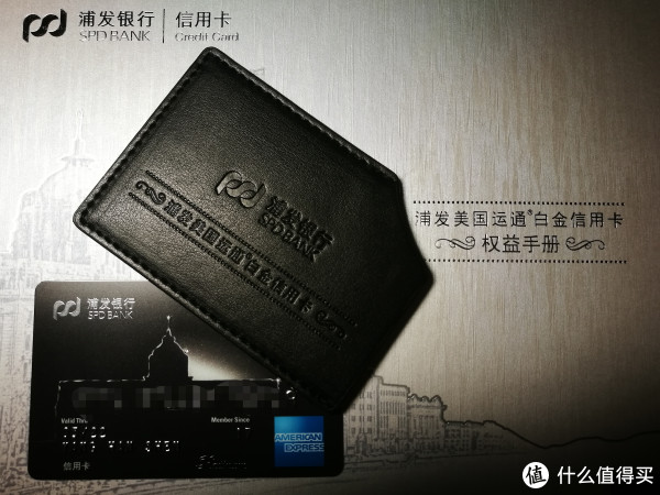 我的浦发银行 美国运通白金信用卡 车辆救援服