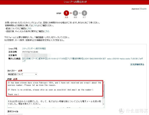 士JOG 100 2 TJG138 跑鞋晒单(附售后邮件图