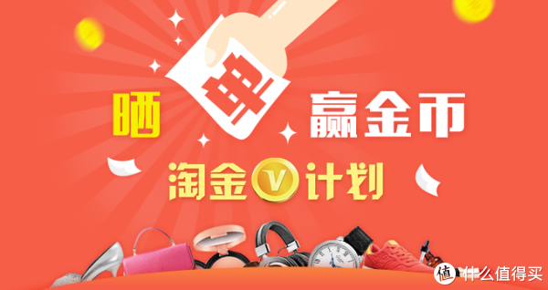 原创话题征稿:#淘金V计划#你有“VISA”徽章吗?一海淘就来晒 额外金币等你拿