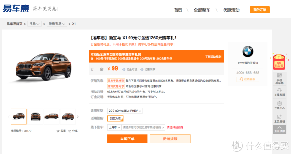 电商购车指南 | 电商购车平台靠不靠谱_网上买