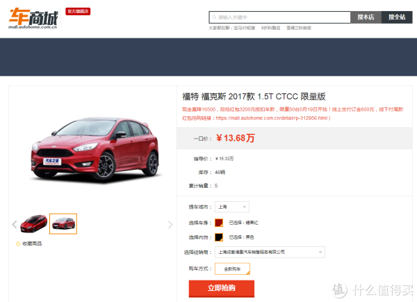 电商购车指南 | 电商购车平台靠不靠谱_网上买