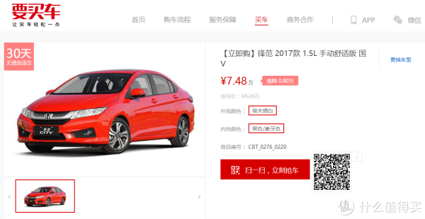 电商购车指南 | 电商购车平台靠不靠谱_网上买