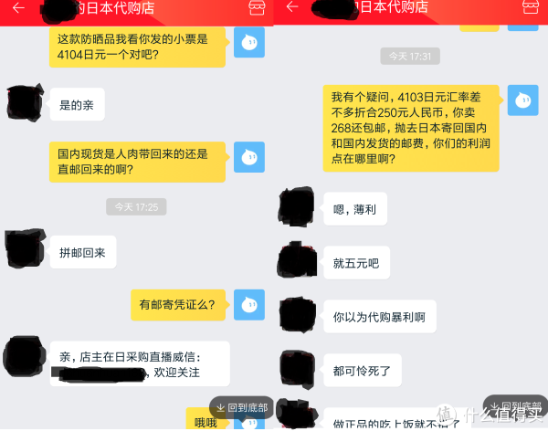 假货秒变海淘,快递物流造假,如何最大限度避