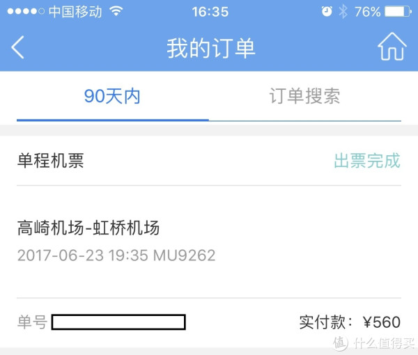 啥是开户行信息 5950f6c2ede032725.jpg_e600.jpg