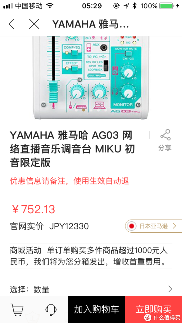 #嗨购亚马逊#贝窝代购一键海淘体验:日本亚马