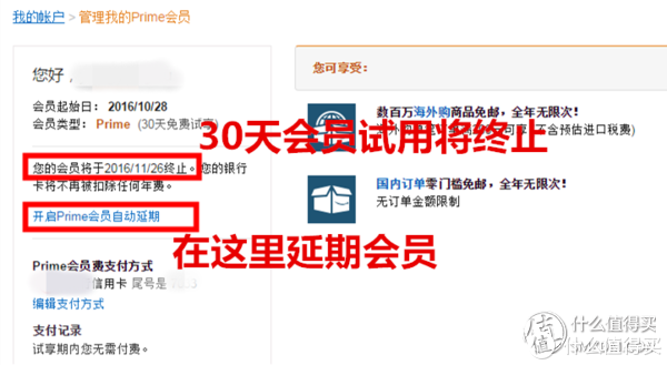 #嗨购亚马逊#Prime会员日剁不停:中亚Prime会