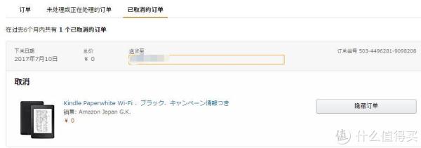 日亚会员日半价入手的 Kindle Paperwhite 到货