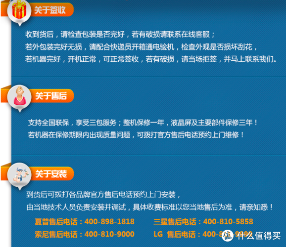 购买 SONY 索尼 8500e 65寸电视机 安装上墙的