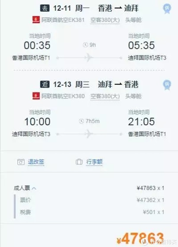 #原创新人#为什么会有Bug机票?