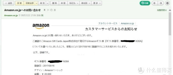 #原创新人#日亚实体礼品卡也有坑?淘宝买到黑