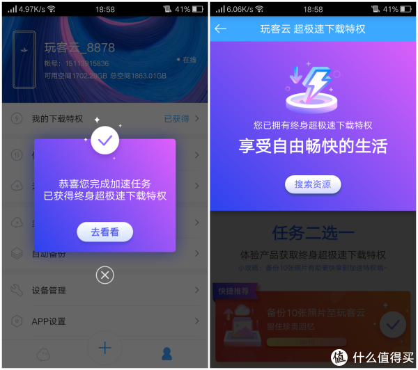 我的网络设备们 篇二:迅雷新品玩客云初体验 -