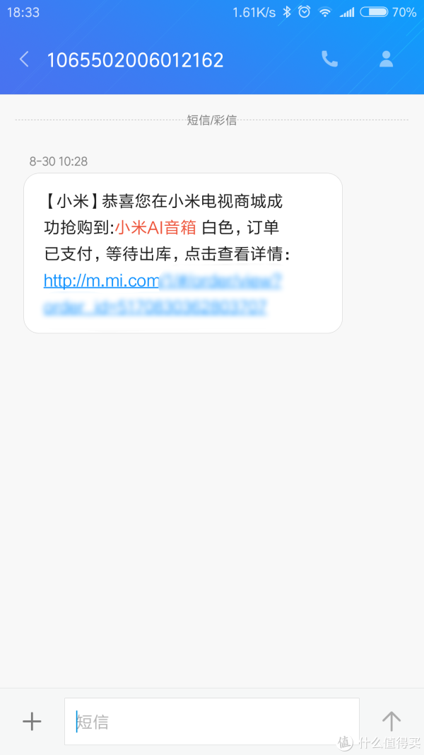 #原创新人# MI 小米 AI音箱量产版 开箱试用