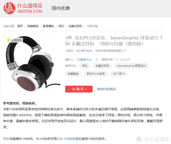 #原创新人# #晒单大赛# 双11剁手Beyerdynam