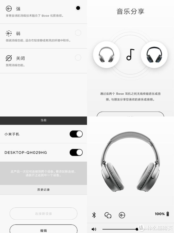 单大赛# 亚马逊Z实惠入手Bose QC35 蓝牙降噪